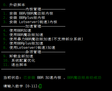 VPS开启网络加速 BBR Plus 一键安装脚本,一条命令搞定!-www.znnu.com
