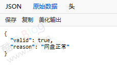 百度网盘资源失效检测api接口源码-www.znnu.com